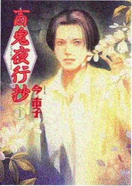 极昼车站 榜单封面